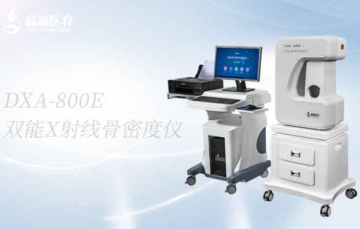 臨床診斷骨密度，雙能X線骨密度儀為您的骨健康保駕護航！