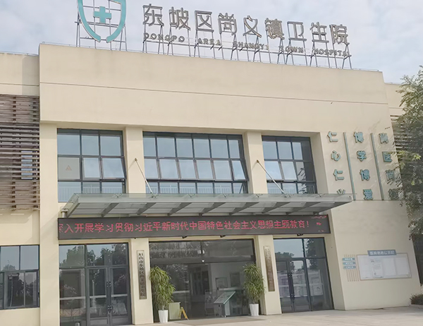 東坡區尚義鎮衛生院成功引入品源醫療Dexa Pro-I雙能X射線骨密度儀